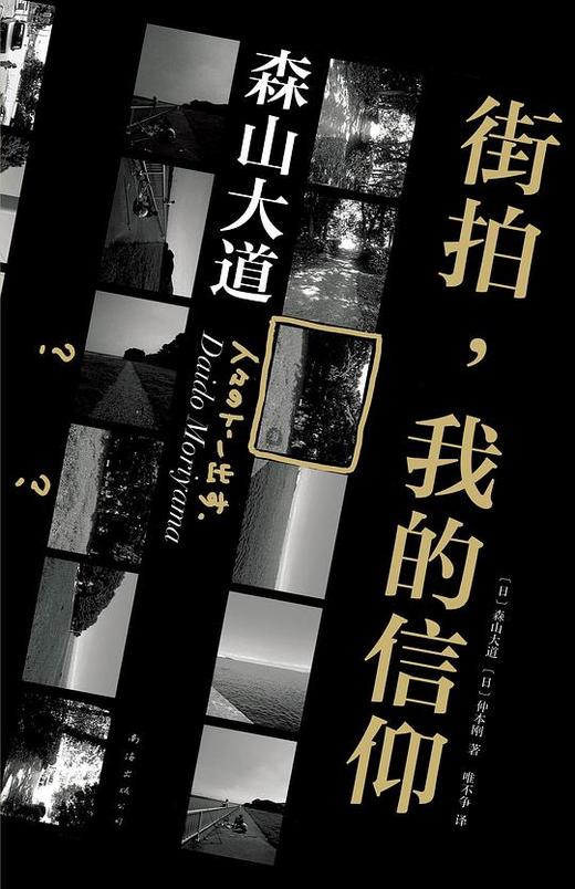 街拍，我的信仰 商品图0