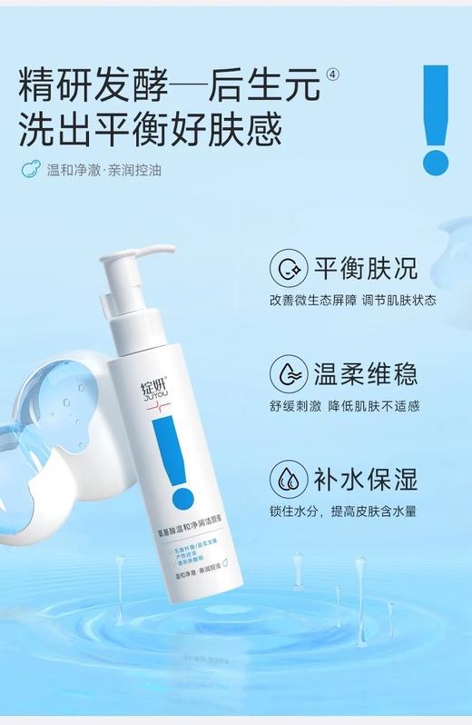 【深层净透】绽妍洗面奶 氨基酸洁颜蜜 泡沫绵密控油清洁温和敏感肌洁面 商品图1