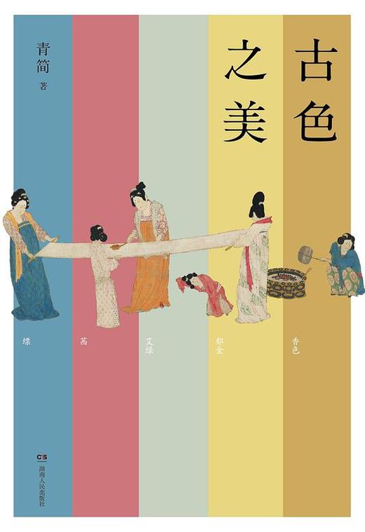 古色之美 商品图0