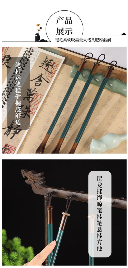 初夏-兼毫套装-3支 书法创作、书法培训、书法练习 商品图3