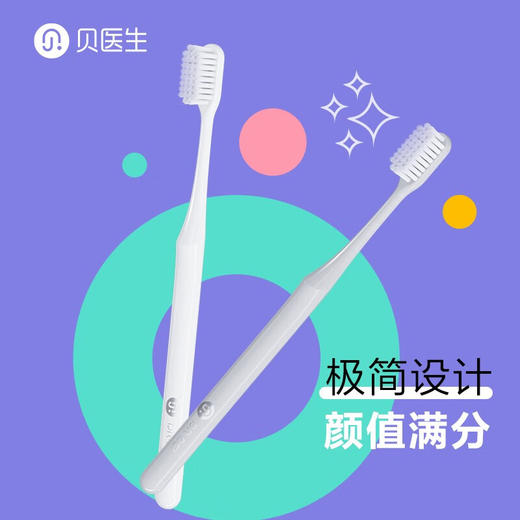 贝医生  巴氏牙刷（青春版）4支装 商品图0