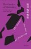 【No.14现代世界的诞生】现代性的性别 商品缩略图0