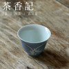 茶香记 洒蓝兰花品杯50ml洒蓝釉陶瓷茶杯传统工艺主人杯功夫茶具 商品缩略图1