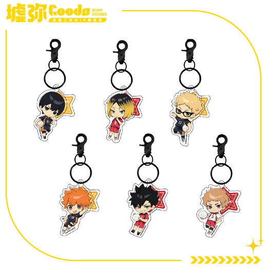 排球少年-Q版挂件 商品图0