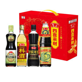 鲁花四喜来财调味品礼盒