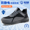 蓝鸥盾劳保鞋男防砸防刺四季EVA轻便舒适安全鞋 商品缩略图1