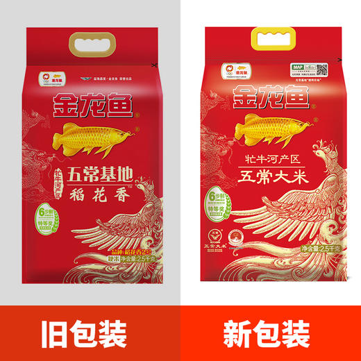 金龙鱼牤牛河产区五常大米五常定制2.5kg 商品图1