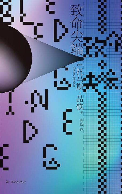 【No.10小说药丸】致命尖端 商品图0