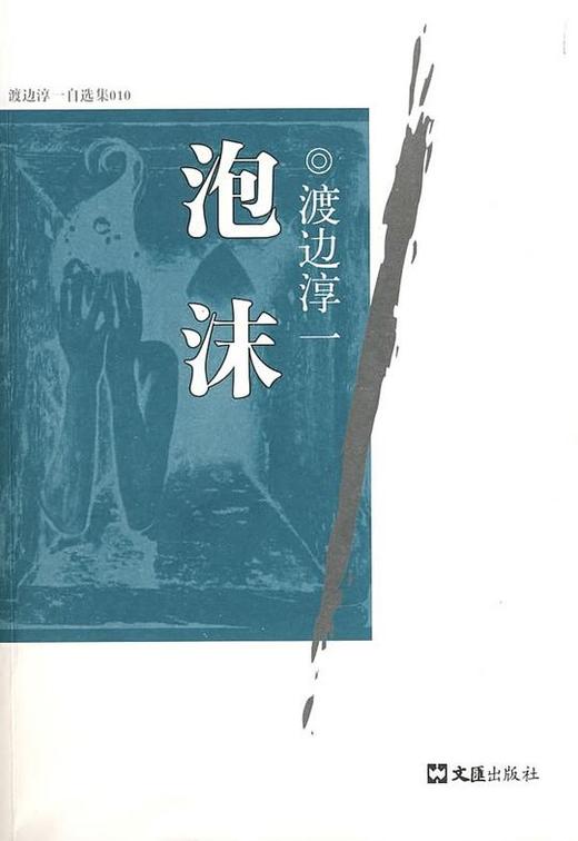 泡沫 商品图0