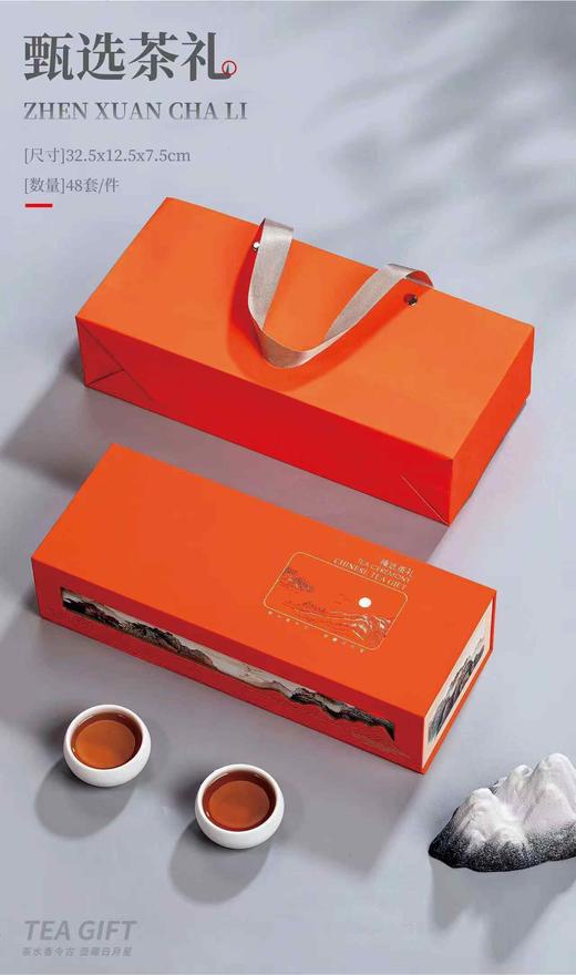 臻选礼【通版.饼干25片.橙色】16元一套/一件48套(可两色拼) 商品图0