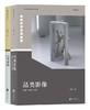 品类影像（上下册） : 上册：影视广告创制与研究 / 下册：影视广告技术与流程 商品缩略图0