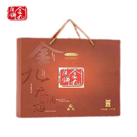 金九经典礼盒月饼2000g伍仁金腿白莲蓉月饼糕点中秋节团购送礼 【经典礼盒月饼2000g】