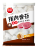 思念实惠装水饺2kg(6921665738470) 商品缩略图0