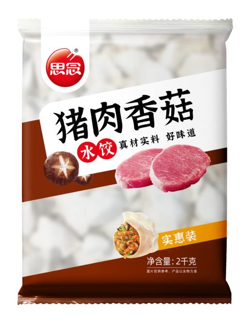 思念实惠装水饺2kg(6921665738470) 商品图0