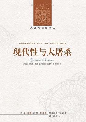 【No.14现代世界的诞生】现代性与大屠鲨