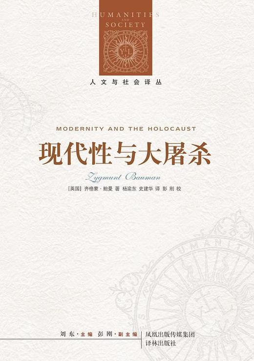 【No.14现代世界的诞生】现代性与大屠鲨 商品图0