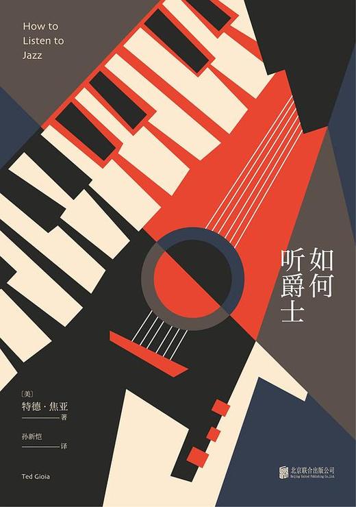如何听爵士 商品图0