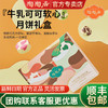 陶陶居牛乳可可软心月饼礼盒广式月饼团购送礼 牛乳可可软心495g【9饼3味】 礼盒装 商品缩略图0