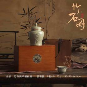竹石图【竹盒.单瓷罐+1杯】100元1套.整箱9套