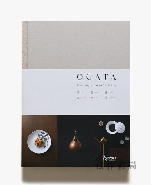 Ogata: Reinventing the Japanese Art of Living / 绪方：重塑日本的生活艺术 商品图0