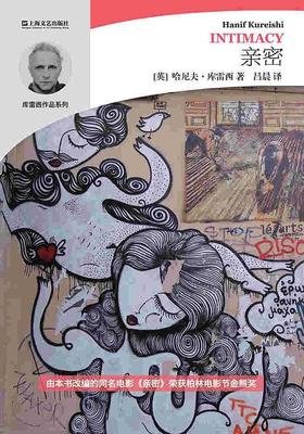 亲密