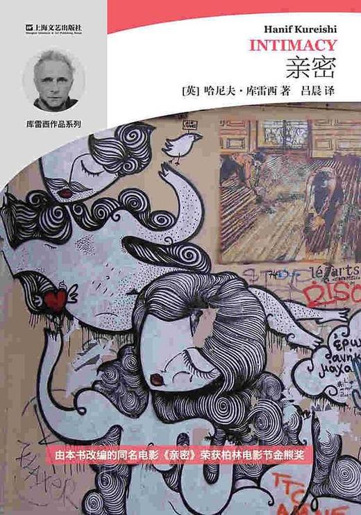 亲密 商品图0