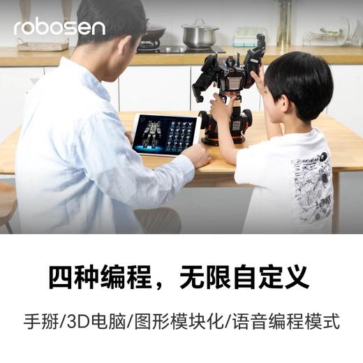 乐森机器人星际特工自动变形2024新款ai交互编程玩具智能机器人T9-X(BC) 商品图2