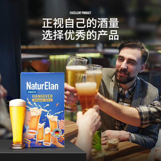 【通用】德国NaturElan呐兔解酒胶囊 30粒/盒 商品图3