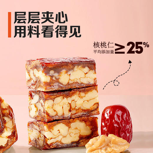 【满299减210】百草味枣仁派100g大块厚切软糯细腻 商品图2