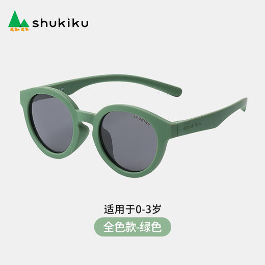 shukiku 儿童太阳镜 全色片 绿色 0-3岁 商品图1