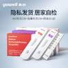 鱼跃艾滋病测试非四代hiv检测纸四联试剂纸梅毒自检四合一试剂盒 商品缩略图1