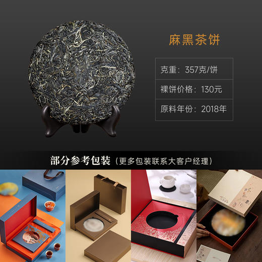 古寨春【定制茶礼】多款茶类、包装可供选择 定制专属于您（企业）的个性茶品 50饼起即可定制，200饼起免版费 商品图4