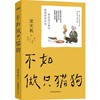 【No.39宠物，是孤独的解药】不如做只猫狗 商品缩略图0
