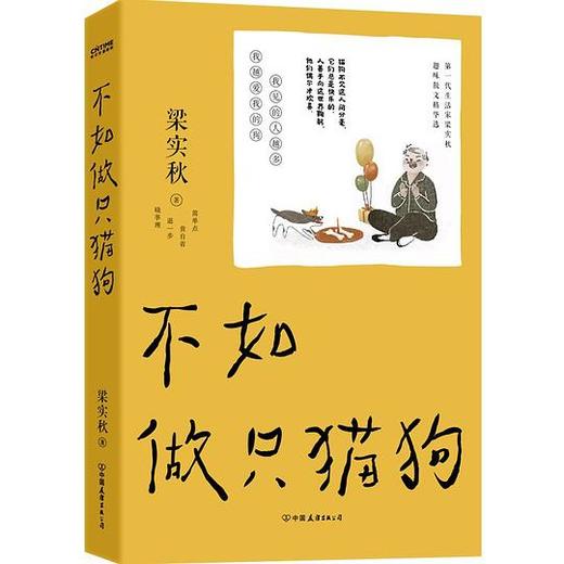 【No.39宠物，是孤独的解药】不如做只猫狗 商品图0