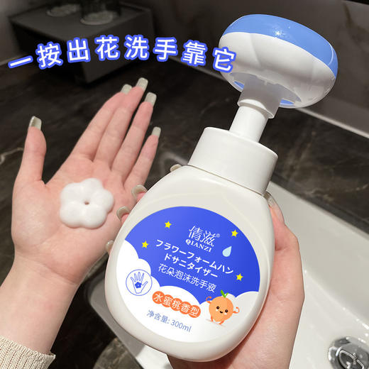 可爱花朵泡沫洗手液按压补水保湿清洁乳液植物泡泡便携洗手液批发 商品图0
