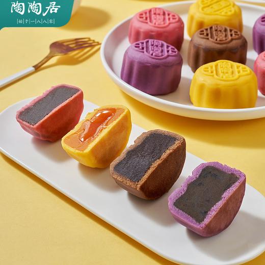 陶陶居老字号小七星伴月月饼礼盒中秋送礼优选团购价格优惠正品保障 【8饼5味】小七星伴月600g 商品图3