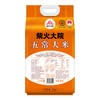 柴火大院五常稻香米 五常大米 5kg  商品缩略图1