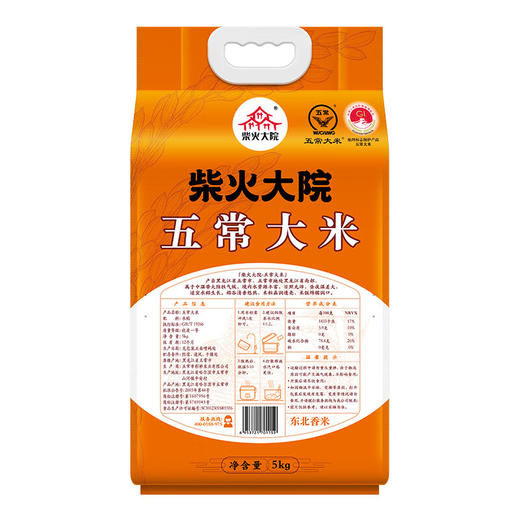 柴火大院五常稻香米 五常大米 5kg  商品图1