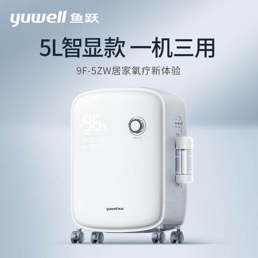 鱼跃制氧机9F-5ZW 商品图1