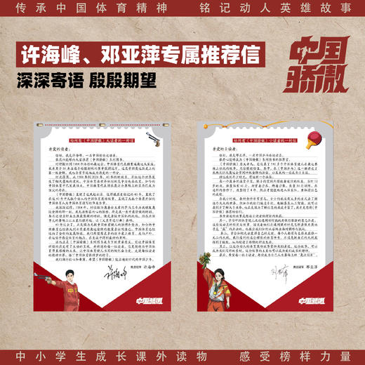 中国骄傲 商品图3