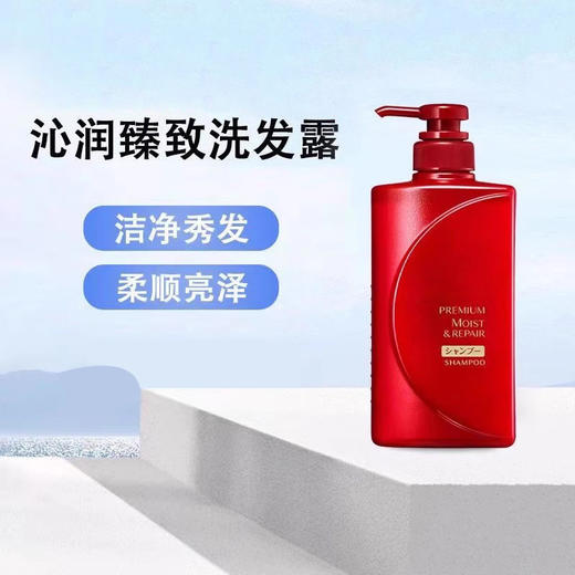 日本丝倍绮洗发水护发素洗护红色控油洗发露洗发水490ML 商品图0