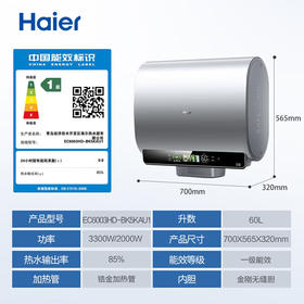 【以旧换新】海尔（Haier）60升【小魔盒BK5】小蓝瓶净水洗超薄扁桶双胆家用电热水器3300W变频速热EC6003HD-BK5KAU1
