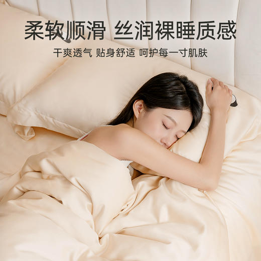 【洁丽雅】莱赛尔天丝纯色四件套 香槟色/浅杏粉/浅绿 商品图2