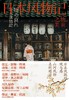 【No.5日本色气】物哀之美：日本风物记 商品缩略图0
