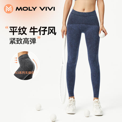【清仓特惠】MOLYVIVI魔力薇薇创新牛仔瑜伽裤N3 商品图1
