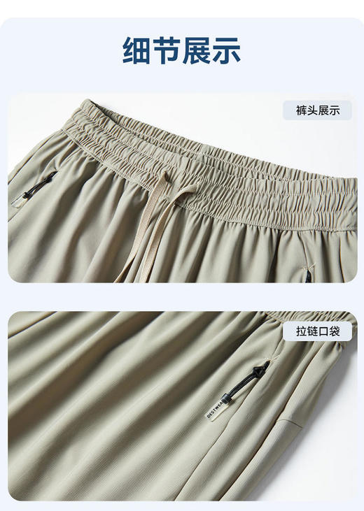 SENDMR YOSPORT冰爽空调裤 | 清爽不闷热 吸湿透气 垂顺有型 束脚/直筒两种裤型 男女同款 商品图8