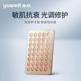 鱼跃大排灯美容仪家用祛痘光子嫩肤仪焕白嫩肤面部红蓝光面罩