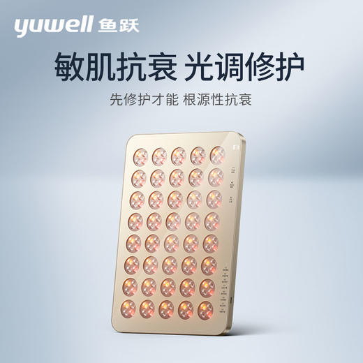 鱼跃大排灯美容仪家用祛痘光子嫩肤仪焕白嫩肤面部红蓝光面罩 商品图0