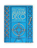 Discovering Arabian Deco: Early Modern Architecture in Qatar / 探索阿拉伯装饰风格：卡塔尔早期现代建筑 商品缩略图0