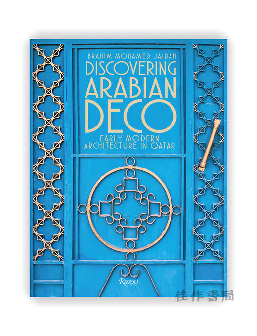 Discovering Arabian Deco: Early Modern Architecture in Qatar / 探索阿拉伯装饰风格：卡塔尔早期现代建筑 商品图0